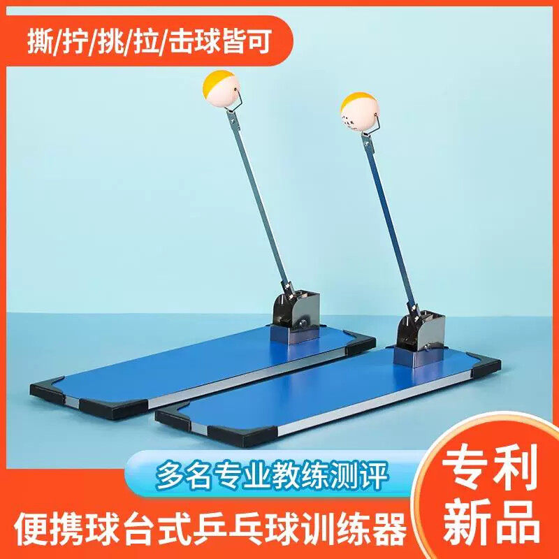 乒乓球训练辅助器材室内练习打球动作挥拍姿势乒乓球练球器训练器