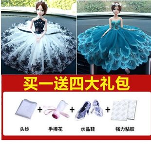 车内饰品 汽车摆件车载可爱婚纱娃娃漂亮内饰芭比娃娃内饰婚纱套装
