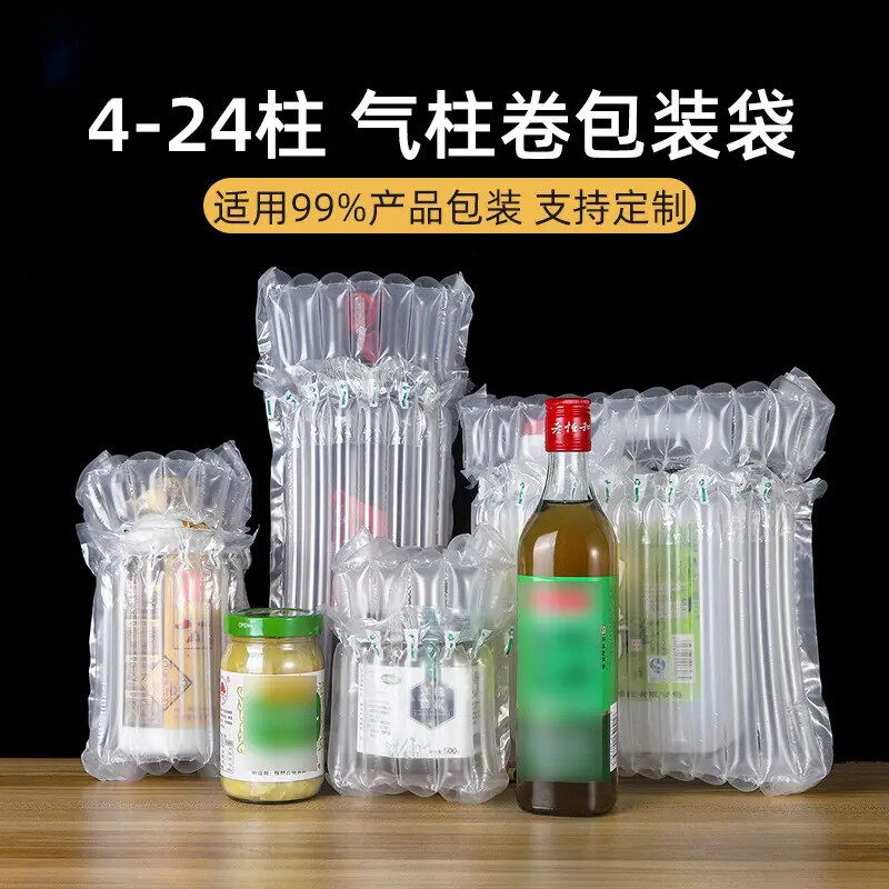 特价奶粉气柱袋气泡袋10柱防震包装袋快递打包防摔爆填充袋气泡柱