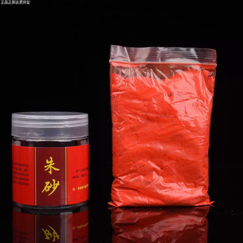 朱砂高含量真粉原矿正宗品质朱砂天然原矿采集原石打磨朱砂散粉