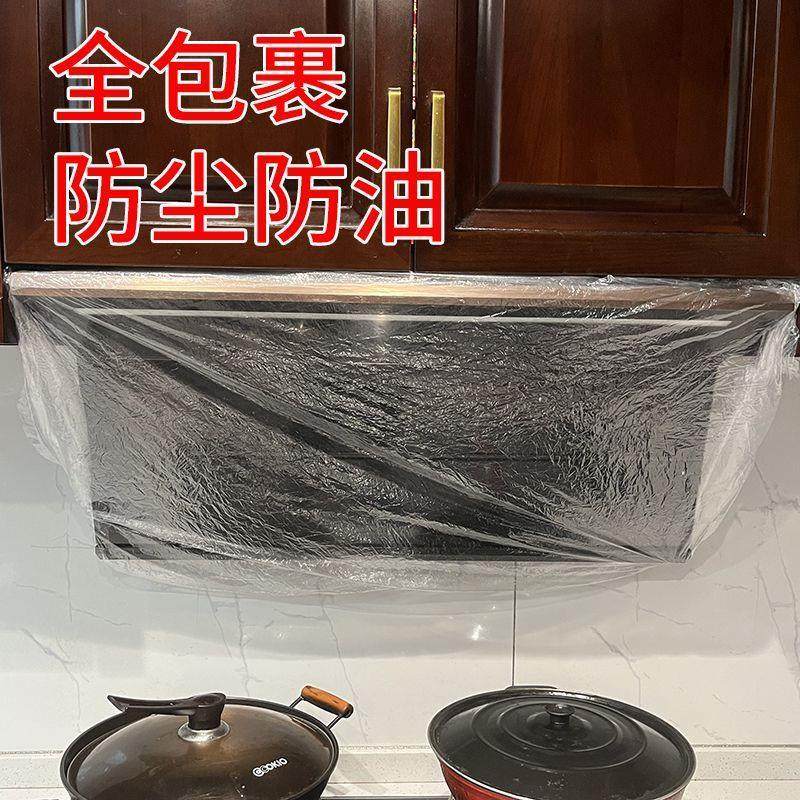 油烟机防尘罩家用挂式空调内机防尘罩一次性空调罩衣防尘防油透明