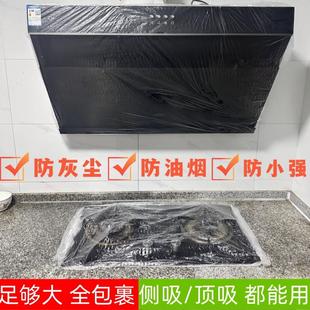 家用油烟机灶台燃气灶一次性防尘罩防串味防蚊虫防蟑螂全包通用型