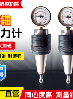 主轴拉力计BT30BT40BT50测力计主轴检测器维修测力仪液压检测仪器