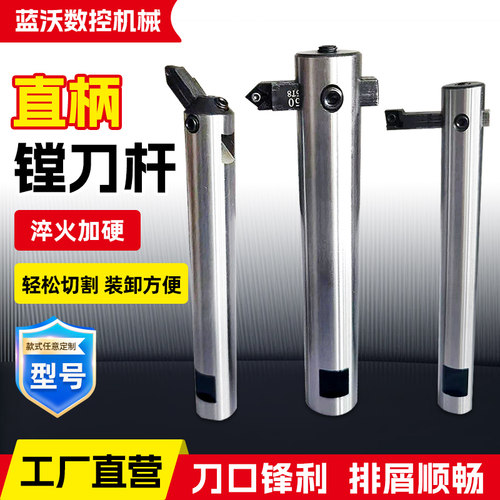 直柄镗刀杆C16C20C25C3290度45度扩孔盲孔粗镗孔加工中心铣床刀