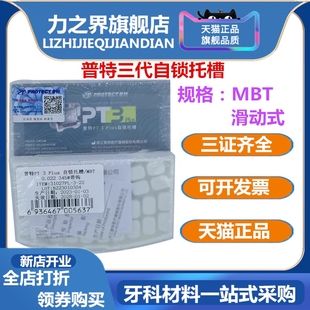 牙科金属自锁托槽普特三代金属自锁托槽普特六代五代自锁托擦正畸