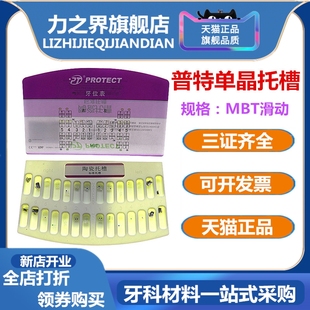 牙科单晶托槽普特单晶托槽宝石单晶正畸普特单晶托槽透明单晶托槽