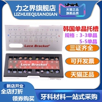 牙科韩国单晶托槽透明托槽蓝宝石单晶托槽隐形托槽正畸矫正托槽