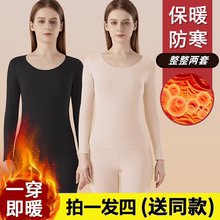【反季清仓拍一发四】双面磨毛自热保暖内衣女士无痕贴身保暖套装