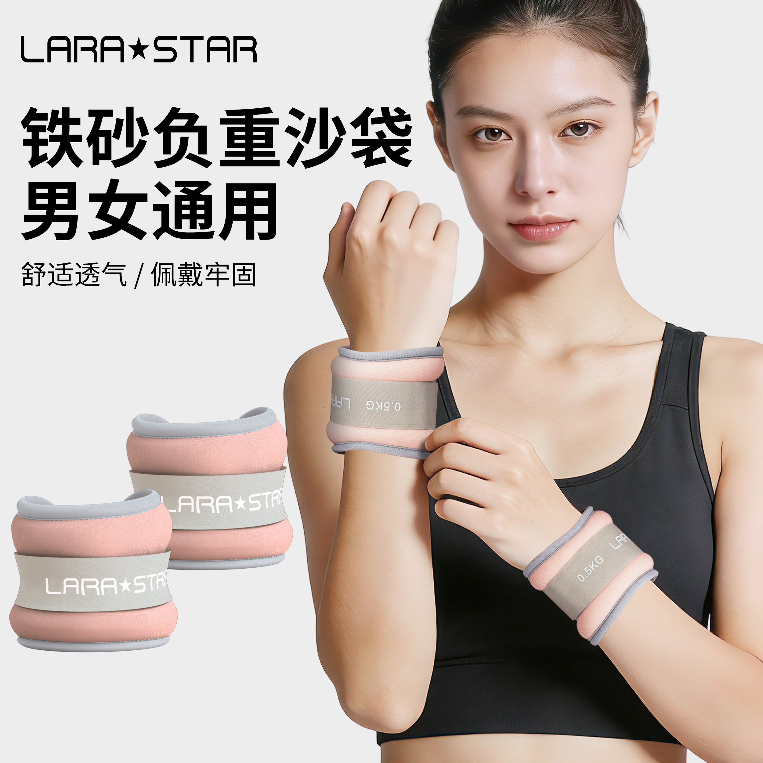 劳拉之星0625负重沙袋跑步舞蹈女绑手绑腿学生绑脚运动腿部训练男
