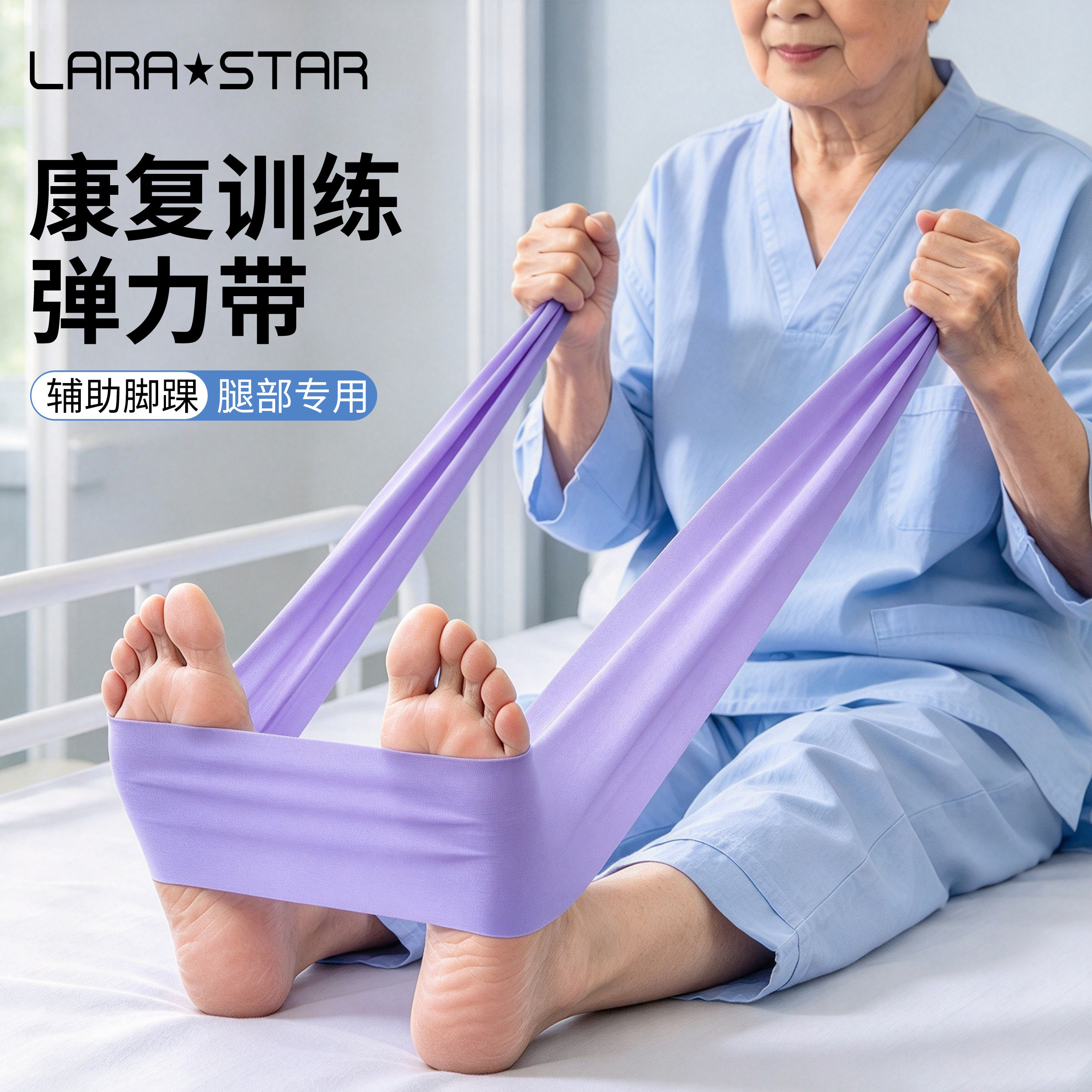 劳拉之星LS2004弹力带术后康复力量训练器弹力圈阻力带肌肉拉力带