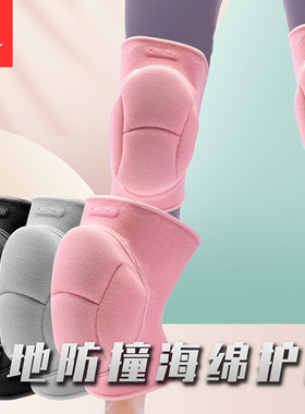 劳拉之星龟壳海绵护膝运动轮滑加厚跪地防护滑盘瑜伽专用跪垫护套