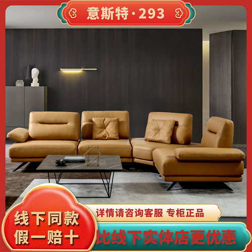 ESTELLER/意斯特293线下同款 意式真皮组合沙发 轻奢客厅沙发