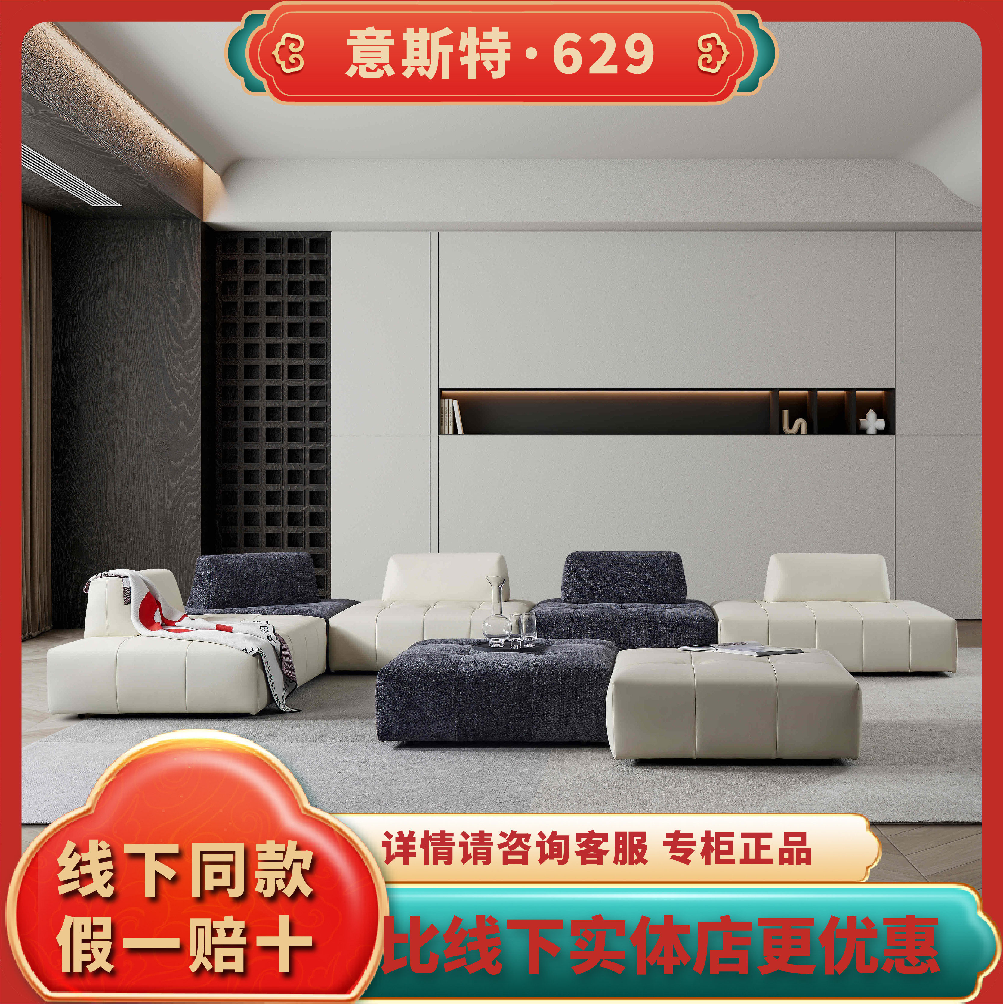ESTELLER/意斯特629线下同款 意式真皮组合沙发 轻奢客厅沙发