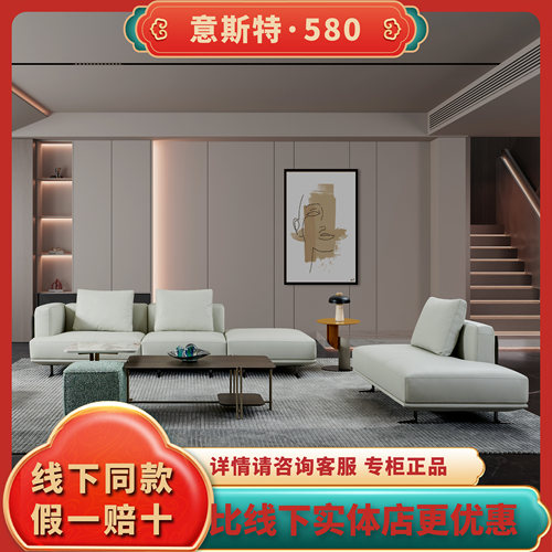 ESTELLER/意斯特580线下同款 意式真皮组合沙发 轻奢客厅沙发