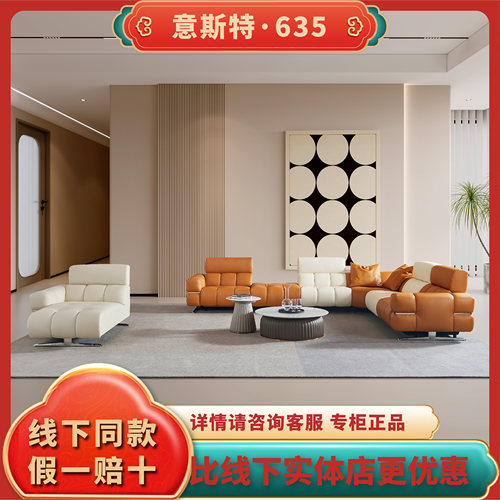 ESTELLER/意斯特635同线下 意式真皮组合多功能沙发 轻奢客厅沙发
