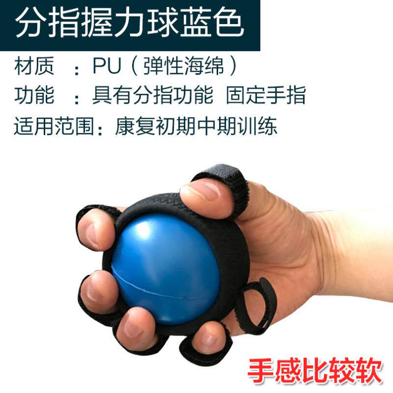 握力球中风偏瘫康复老人手捏软球锻炼手指部按摩五指训练腕圈器材