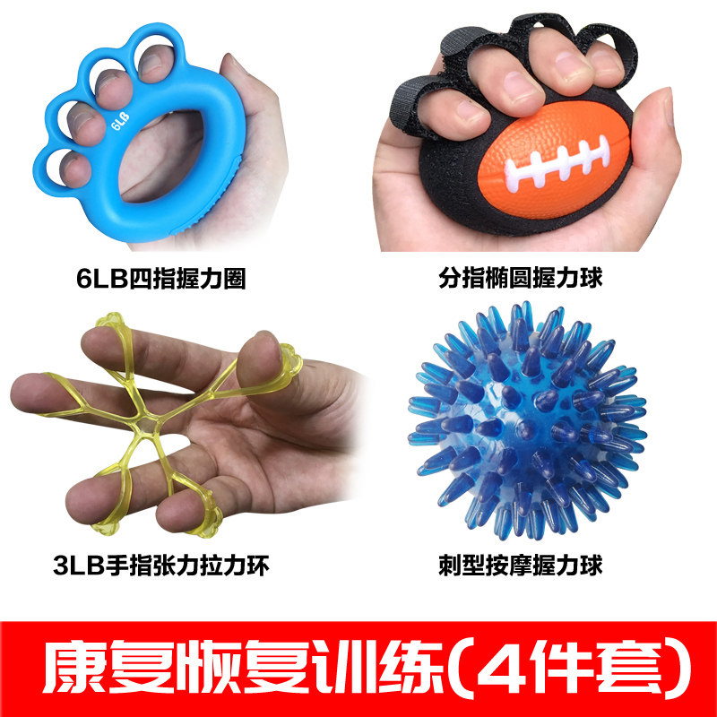 握力球康复训练老人锻炼器材腕手指力量圈握力器按摩手部中风偏瘫
