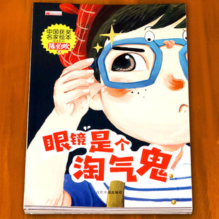 中国名家获奖绘本3到6岁幼儿园宝宝经典 课外阅读书籍陈伯吹故事书