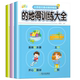 儿童标点符号专项训练规范用法手册小学生语文一二三年级 地得练习册病句修改大全练习本小学语文基础知识手册每日一练寒暑假作业