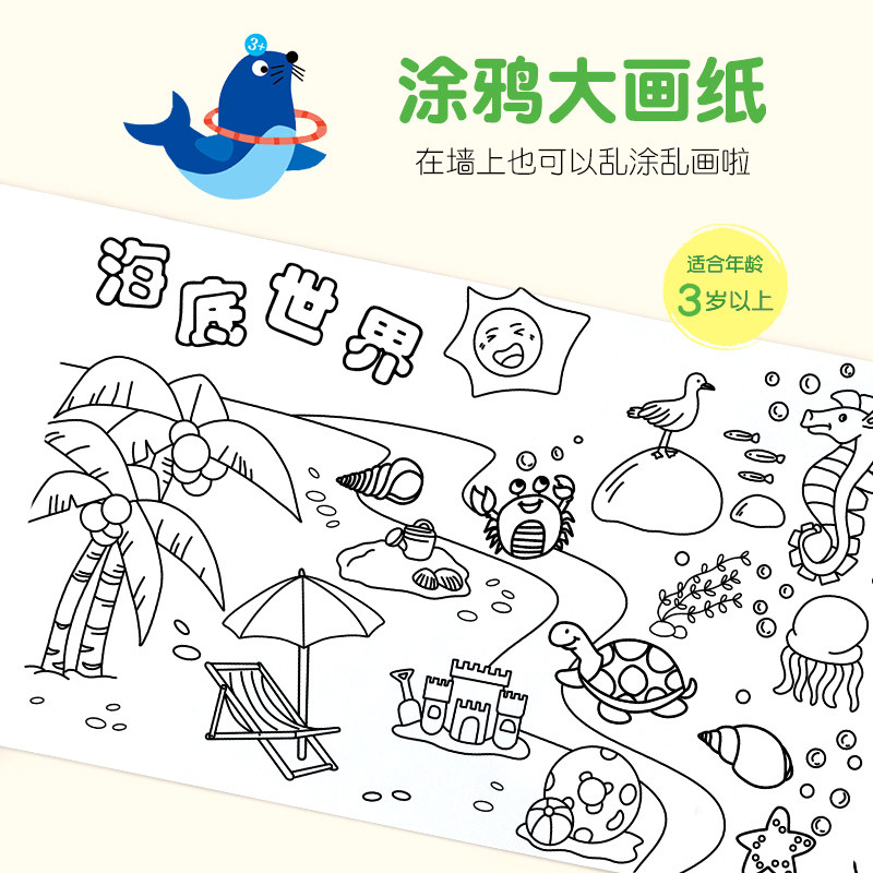 儿童涂鸦大画纸卷巨幅超长绘画长卷纸幼儿宝宝涂色书画卷幼儿园小中