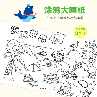 儿童涂鸦大画纸卷巨幅超长绘画长卷纸幼儿宝宝涂色书画卷幼儿园小中大班公主画画彩色填色本大尺寸空白描印