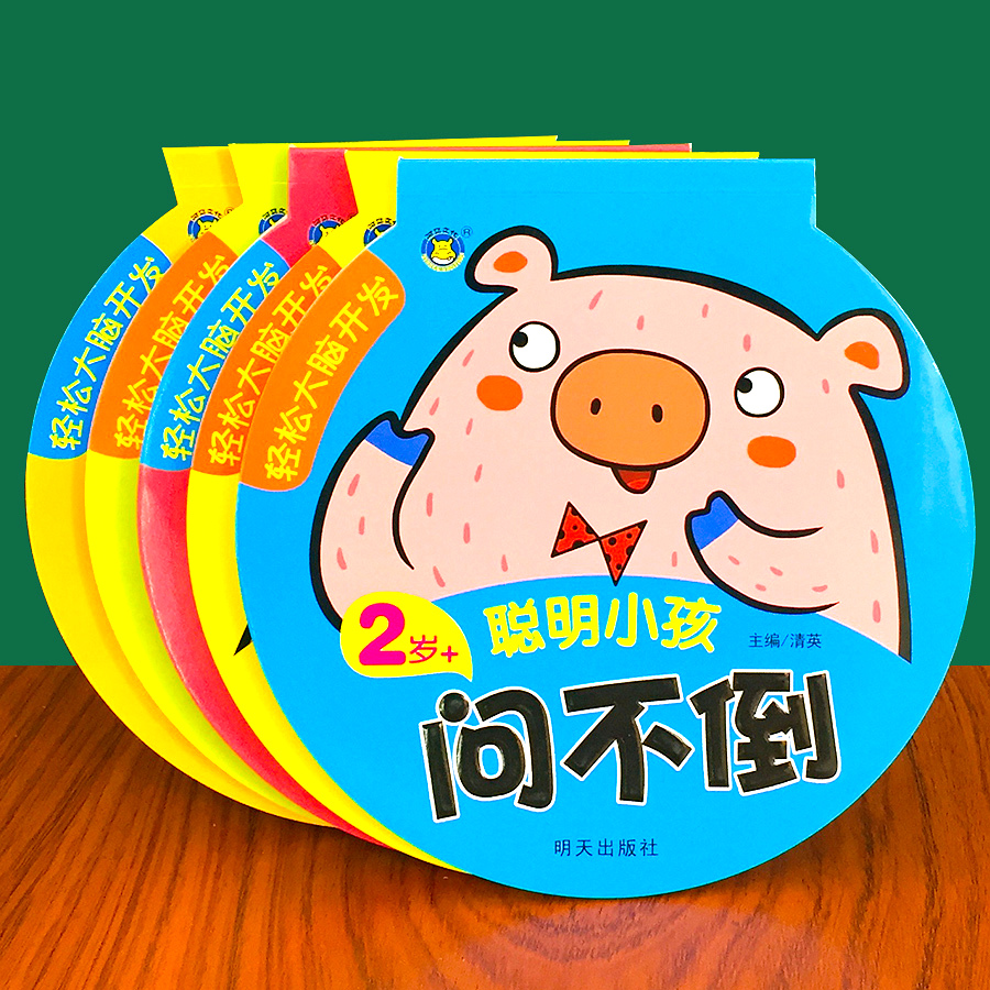 百文轩一问一答大脑逻辑思维训练