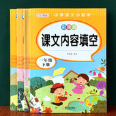 按课文内容填空小学生一二年级语文专项训练同步人教版 教材一课一练看拼音写词语拼音词语综合练习册习题默写高手能手