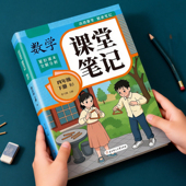 一二三四五六年级下册语文数学英语同步课本人教版 2026新版 小学课堂笔记官方正版 随堂笔记预复习教材全解书小学教辅全国通用课业本