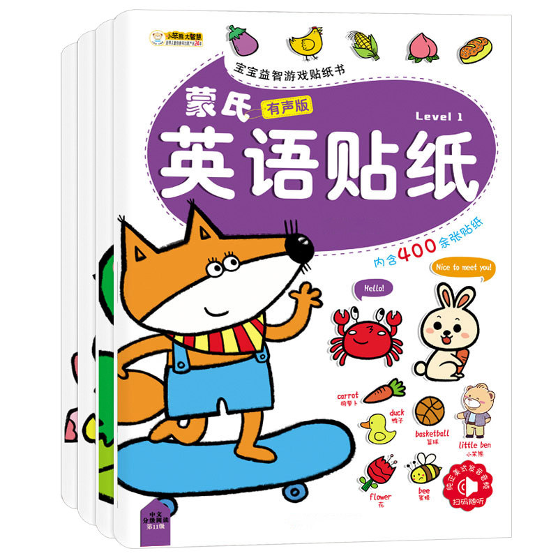 儿童蒙氏英语贴纸书2到3-4-5-6岁日常生活单词幼儿园宝宝口语家庭场景字母贴贴画专注力训练早教启蒙书粘贴画,文具电教/文化用品/商务用品,贴纸/立体贴纸,淘宝优惠券,粉丝福利购,淘宝优惠卷
