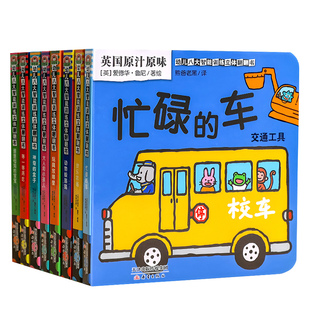 英国引进 3岁揭秘系列儿童立体童翻翻书启蒙认知早教书玩具书