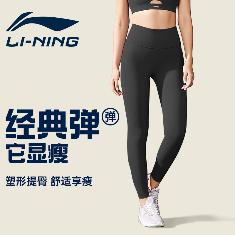 李宁运动健身瑜伽裤女夏季外穿高腰提臀裸感高弹力无缝蜜桃臀裤子