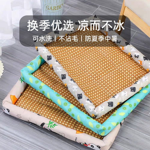 狗窝夏季凉窝四季通用凉席窝
