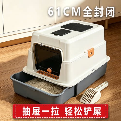 猫砂盆抽屉式超大全半封闭猫厕所