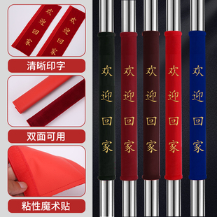 门把手护套防静电圆形加厚绒布玻璃门单元门物业门扶手保护套定制