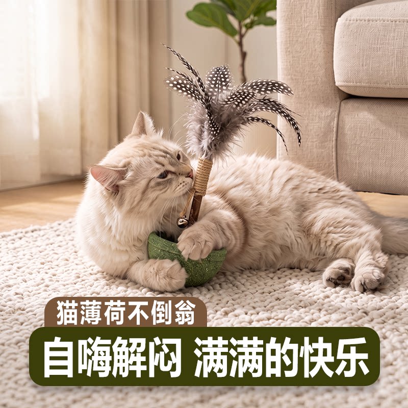 不倒翁猫玩具猫薄荷羽毛自嗨解闷