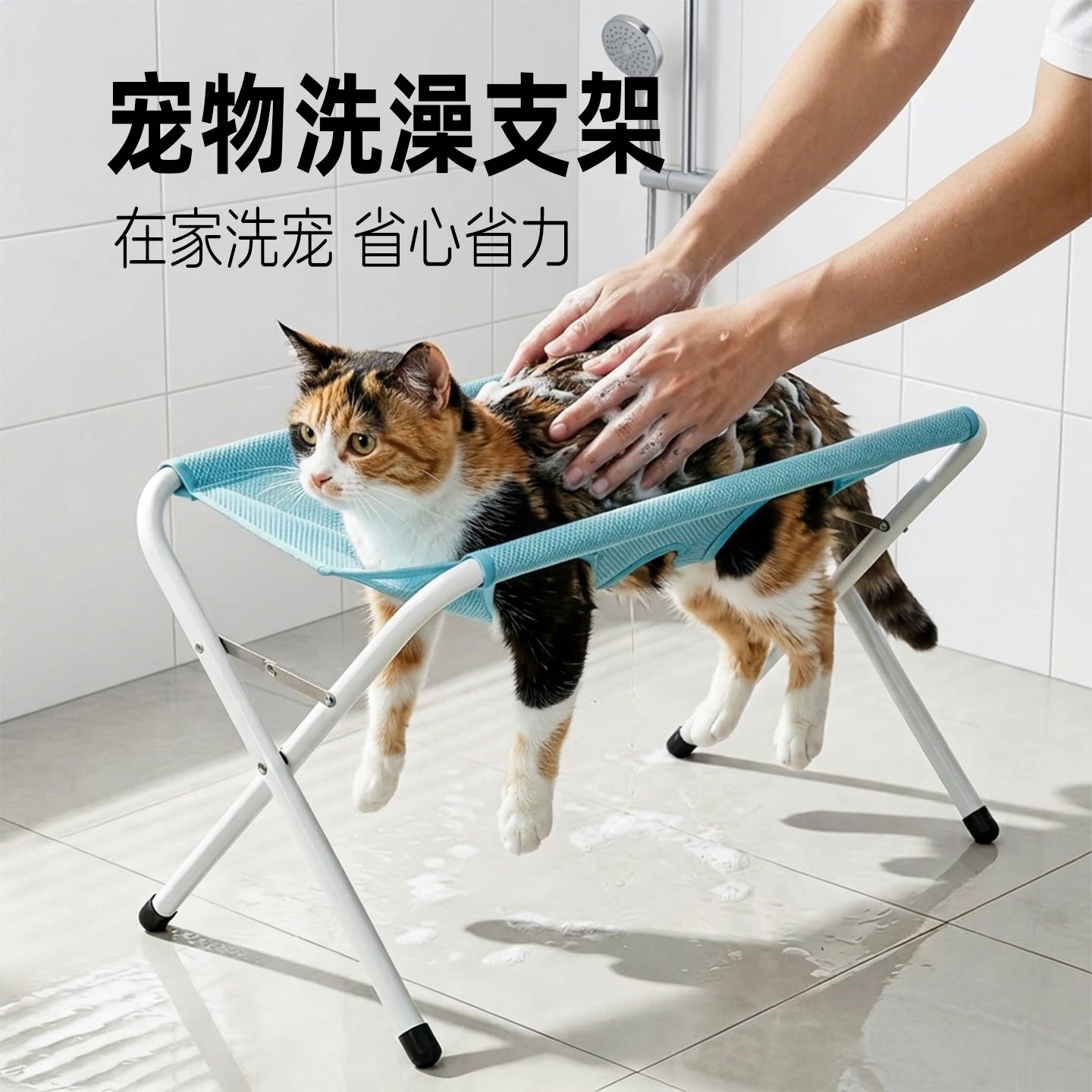 宠物狗狗洗澡支架固定器洗猫神器