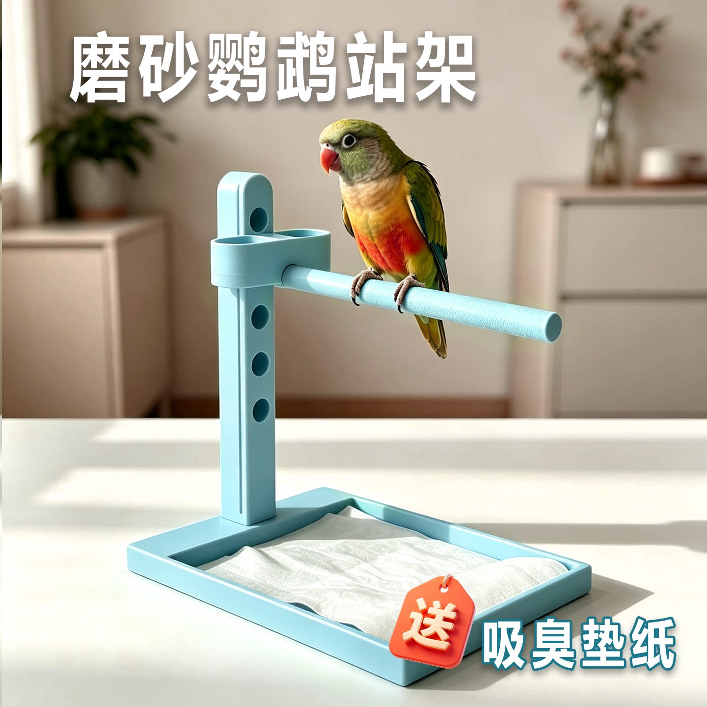鹦鹉站杆磨砂磨爪棒鸟站架解闷