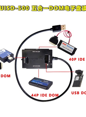 捷美UISD-500 DOM电子盘专用读卡器40针44Pin IDE DOM读卡器包邮