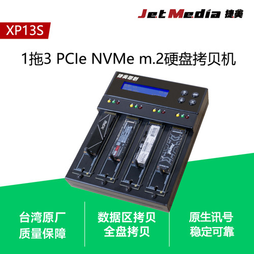 原生NVMe讯号脱机操作