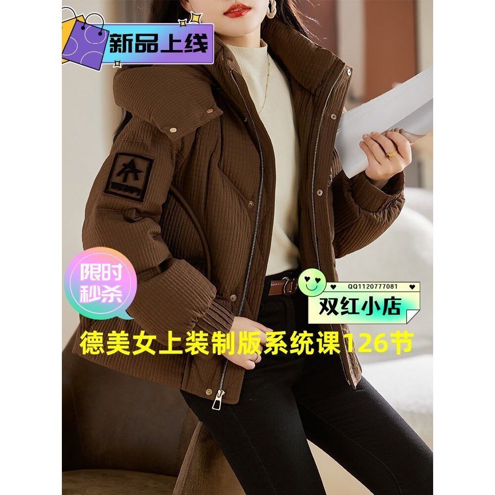 德美女上装服装打板教程 服装制版教程126节 服装打版视频教程