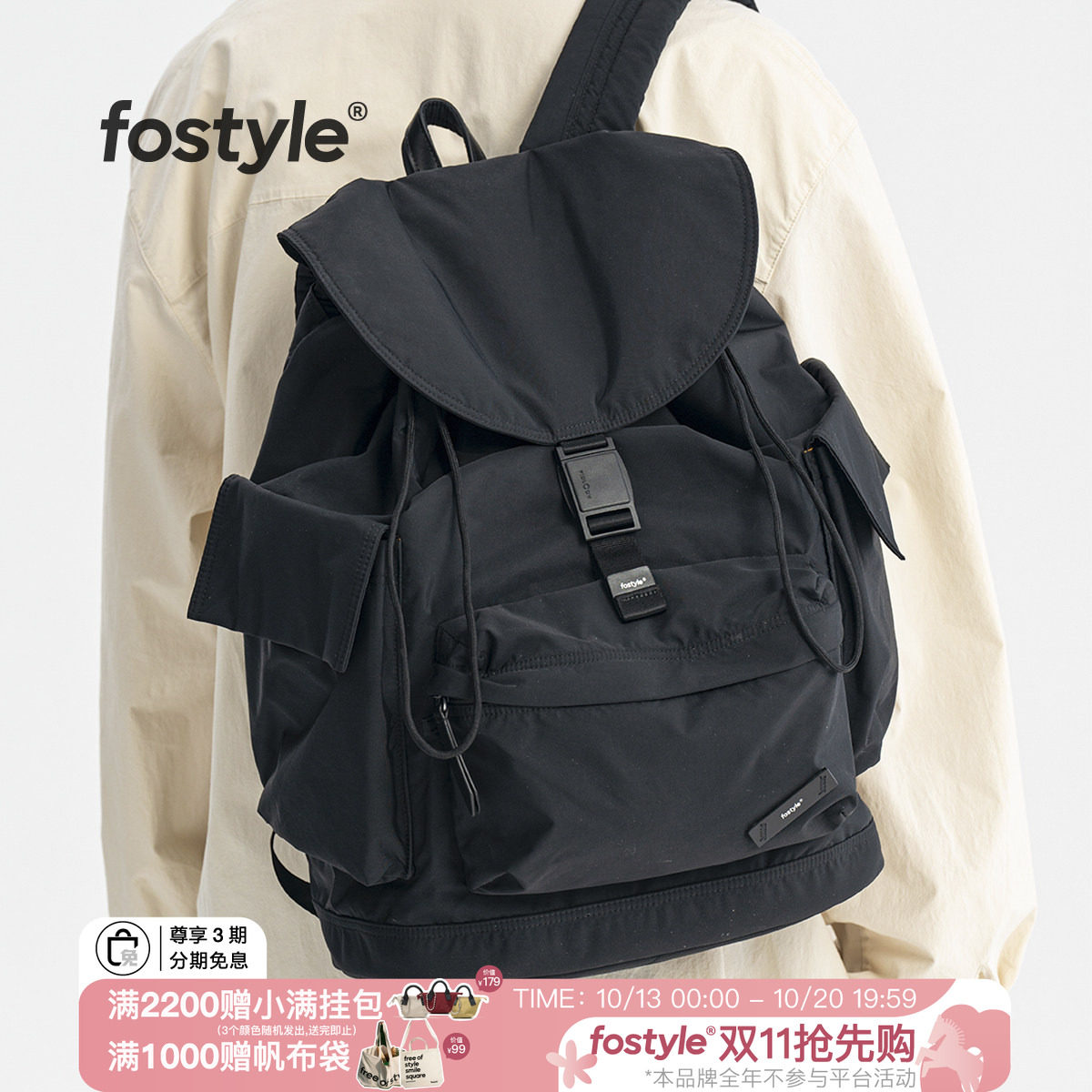 fostyle®晴天双肩包小众轻便旅行包2025防水尼龙通勤背包13电脑包