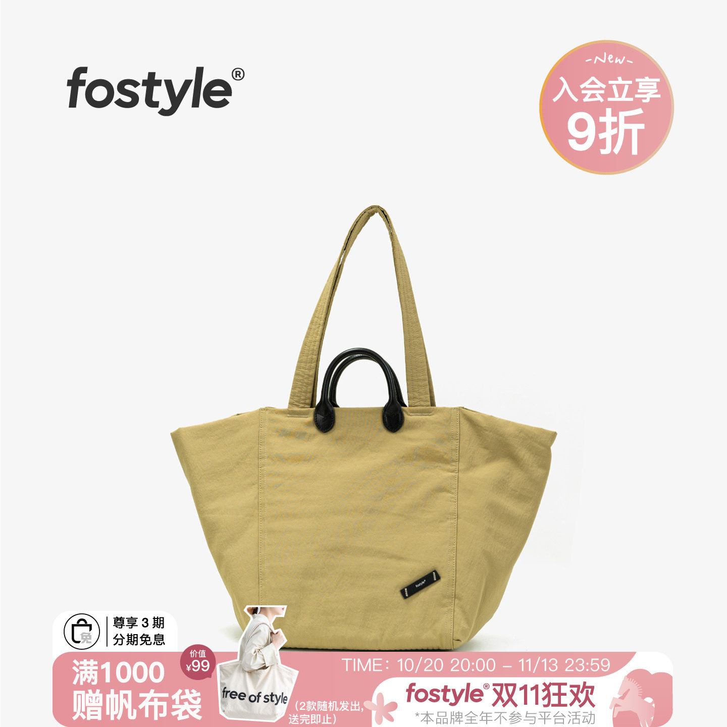 fostyle®2026 新款通勤托特包女大容量可收缩单肩包防泼水电脑包