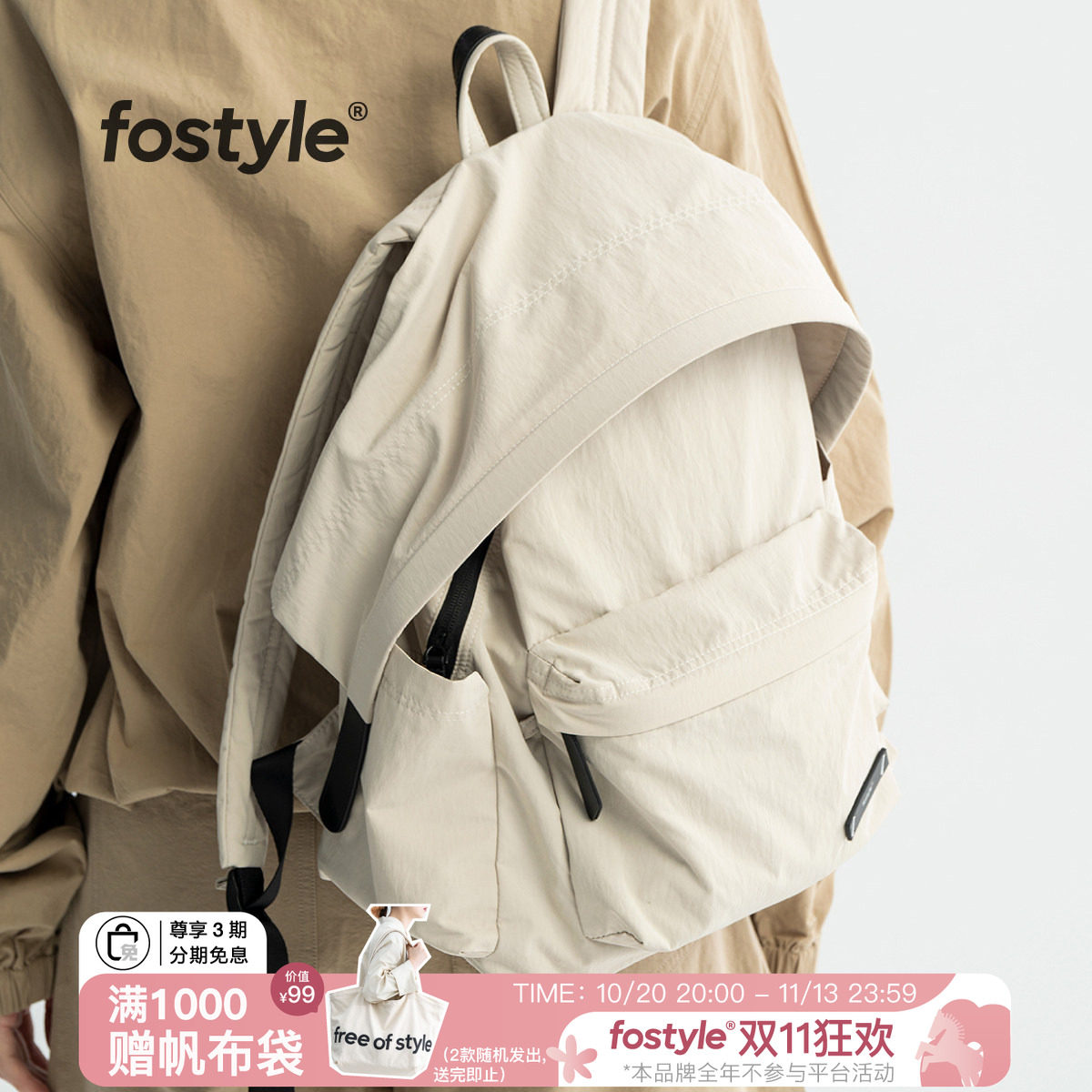 fostyle®帽檐双肩包Dora款小众轻便尼龙包13寸防泼水旅行户外包