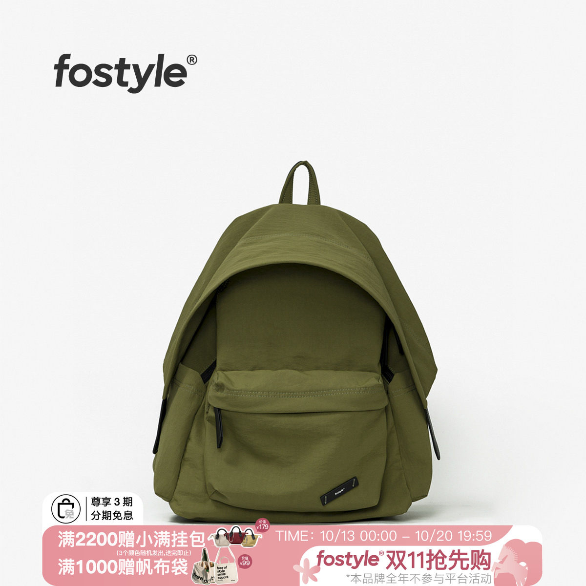 FOSTYLE帽檐双肩包小Dora2025年春夏轻便通勤防水小众15寸电脑包