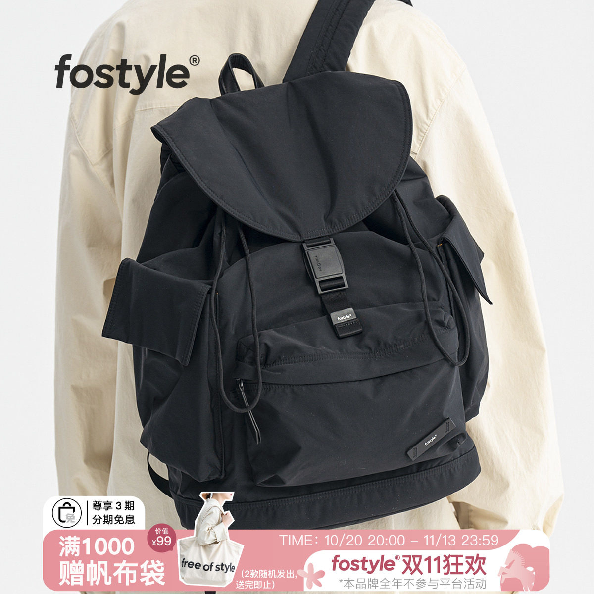 FOSTYLE旅行轻便双肩背包