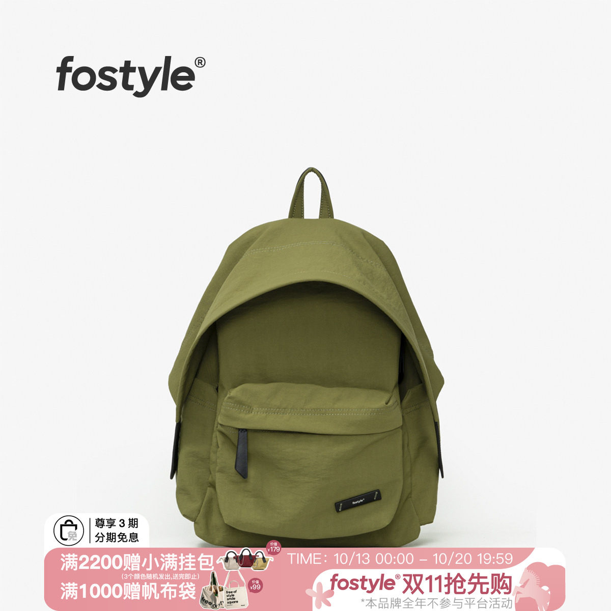 FOSTYLE帽檐双肩包女户外Dora小众轻便13寸尼龙包2025年春夏防水