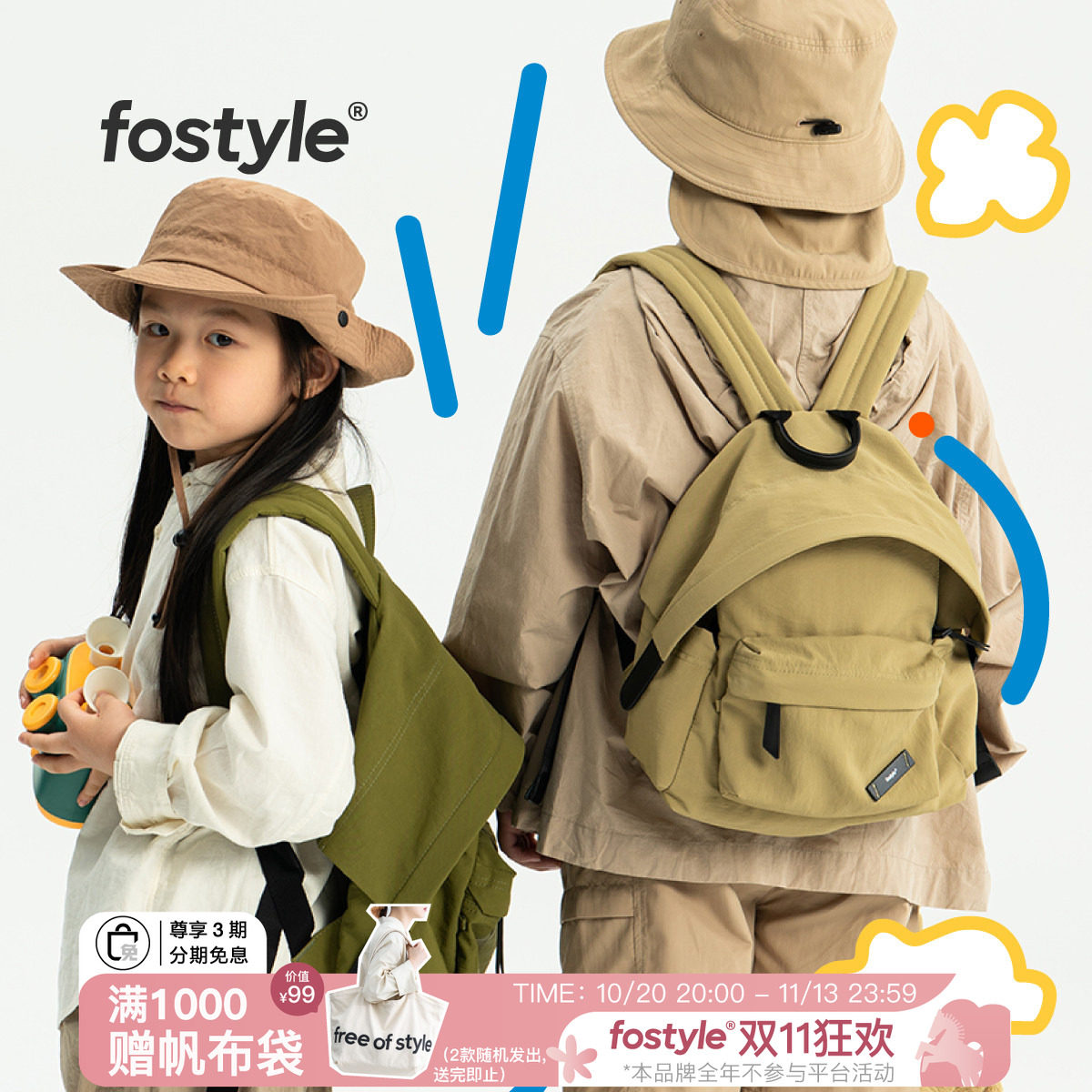 fostyle®帽檐双肩包Dora轻便旅行儿童书包11寸防泼水亲子通勤背包