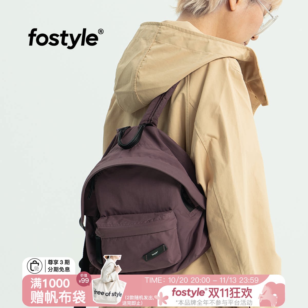 fostyle®帽檐双肩包轻便尼龙背包11寸旅行包成人通勤旅游背包
