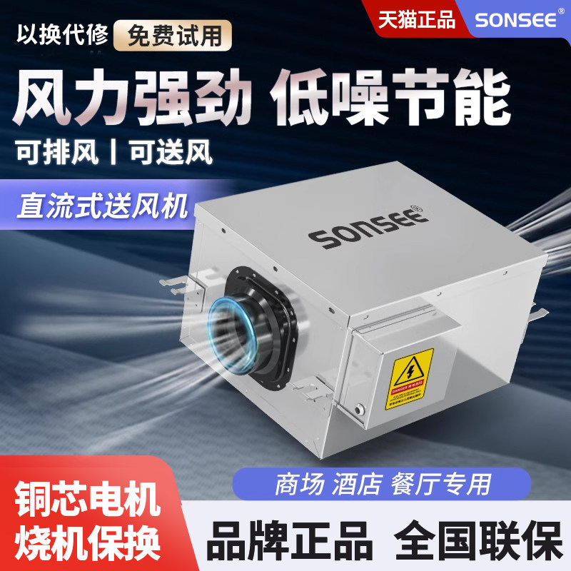 单向流新风机强力抽风机管道风机换气扇商用排风机超静音送风机