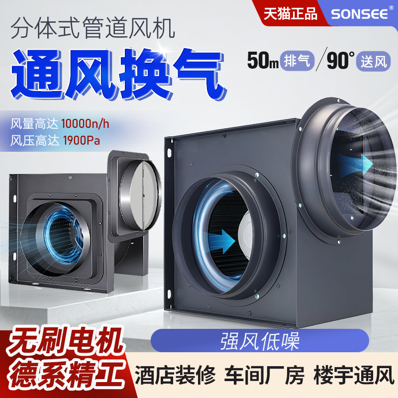 分体式管道风机静音通风厨房排油烟专用外转子无刷电机强力大功率,五金/工具,风机/鼓风机/通风机,淘宝优惠券,粉丝福利购,淘宝优惠卷